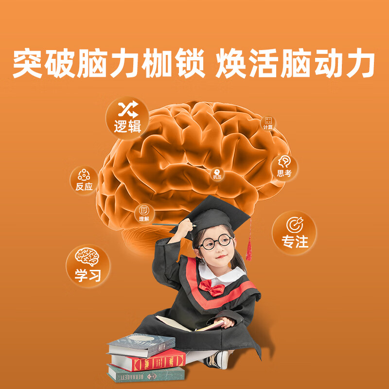 Comefu藻油DHA软胶囊