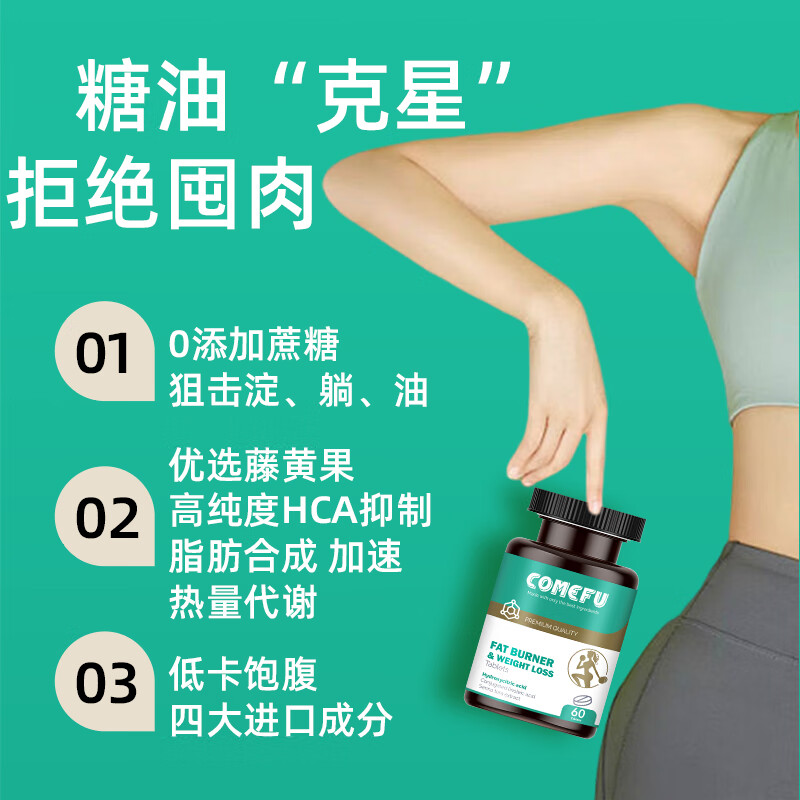 Comefu甩甩片
